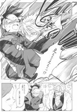 Page 29 of Shion no Kusari