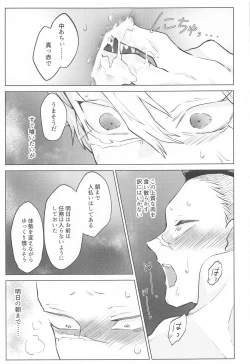 Page 33 of Shion no Kusari