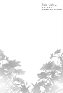 Page 45 of Shion no Kusari