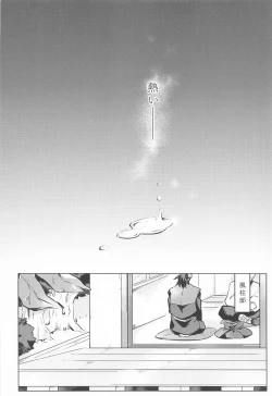 Page 4 of Shion no Kusari
