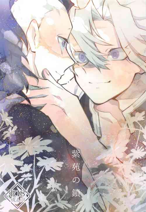 Download Shion no Kusari