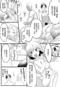 Page 24 of Senpai no Tame ni NTR Mash! | 為了前輩NTR瑪修!