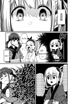 Page 12 of Tempt & Throb