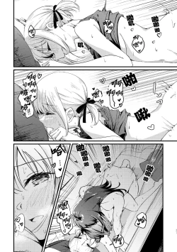 Page 23 of Tempt & Throb