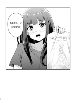 Page 28 of Tempt & Throb