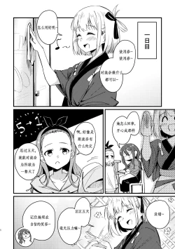 Page 8 of Tempt & Throb