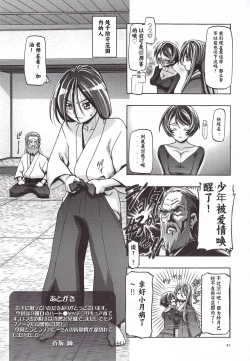 Page 40 of Myodouinge no Katei no Jijou