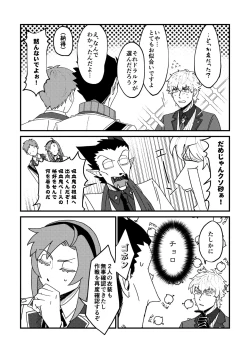 Page 12 of Night raid concert