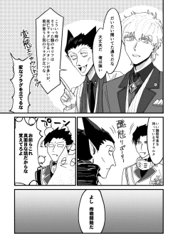 Page 15 of Night raid concert