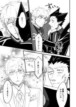 Page 17 of Night raid concert