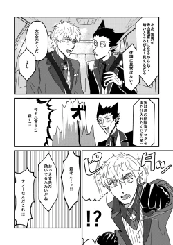 Page 18 of Night raid concert