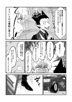 Page 19 of Night raid concert