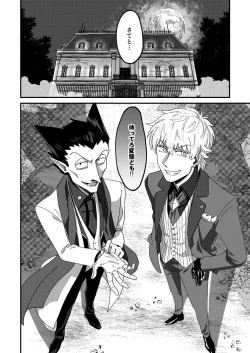 Page 20 of Night raid concert