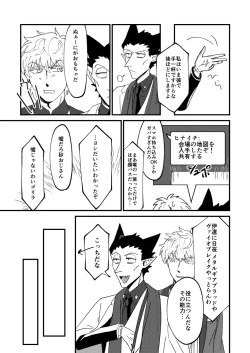 Page 24 of Night raid concert