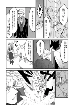 Page 26 of Night raid concert