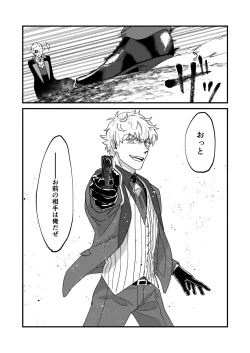 Page 33 of Night raid concert