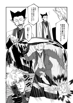 Page 36 of Night raid concert