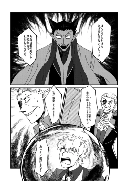 Page 38 of Night raid concert