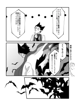 Page 40 of Night raid concert