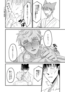 Page 56 of Night raid concert