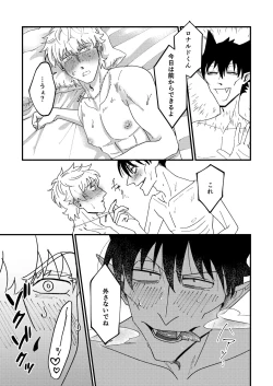 Page 61 of Night raid concert