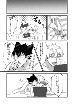 Page 71 of Night raid concert