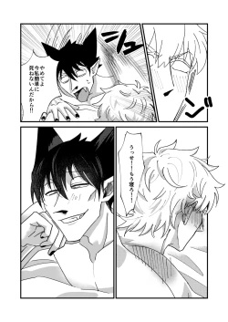 Page 72 of Night raid concert