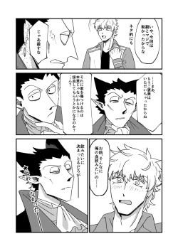 Page 75 of Night raid concert