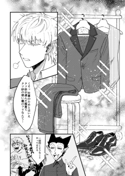 Page 8 of Night raid concert