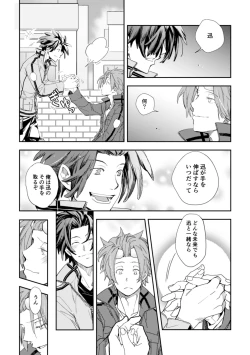 Page 10 of Mirai Sentaku no Jiyuu