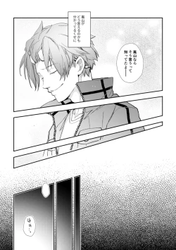 Page 11 of Mirai Sentaku no Jiyuu