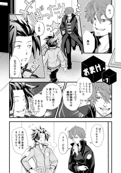 Page 38 of Mirai Sentaku no Jiyuu