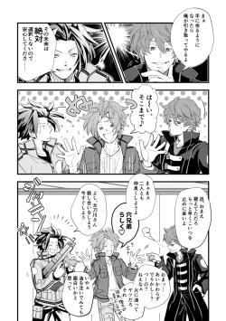 Page 39 of Mirai Sentaku no Jiyuu