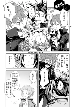 Page 44 of Mirai Sentaku no Jiyuu