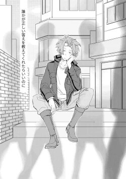 Page 5 of Mirai Sentaku no Jiyuu