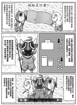 Page 5 of Kimoi Tannin ni Gohoushi Suru nante...