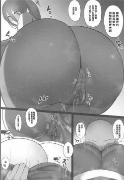 Page 5 of Houkago Hasumi no Oshiri de