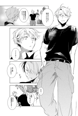 Page 8 of Faint Promise