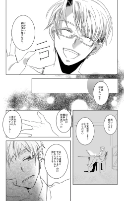 Page 14 of Flare Pierce