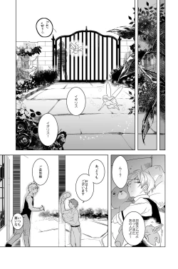 Page 6 of Flare Pierce