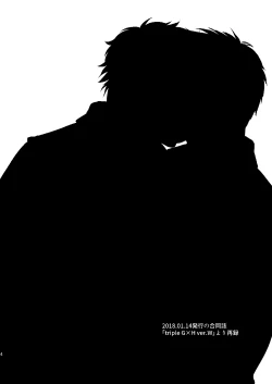 Page 3 of Seikou Houshuu