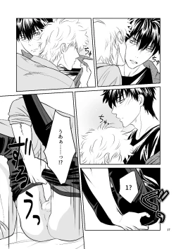 Page 15 of Ginpachi Sensei no Hokentaiiku