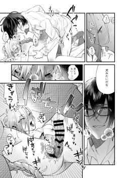 Page 11 of Ore ga Konna Gaki ni XX Suru Wake ga Nai