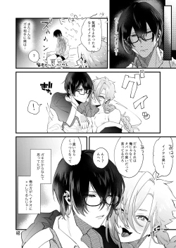 Page 14 of Ore ga Konna Gaki ni XX Suru Wake ga Nai