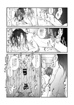 Page 19 of Kore ga Ore-tachi no Ai no Arikata