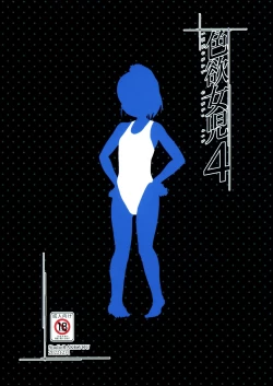 Page 27 of Shikiyoku Joji 4 - IMMORAL GIRLs 4th