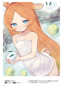 Page 124 of NEO ONE 艶 by Melonbooks Girls Collection 2022 WINTER