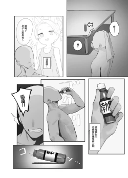 Page 15 of Eden Jouyaku no Atoshimatsu | 伊甸條約的善後處理