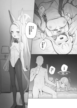 Page 27 of Eden Jouyaku no Atoshimatsu | 伊甸條約的善後處理