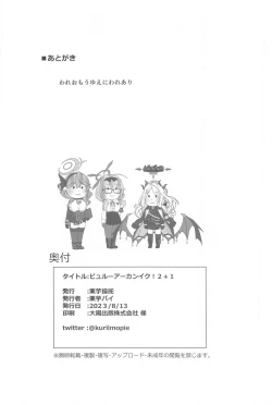 Page 49 of Byuru A-Kan Iku! 2+1